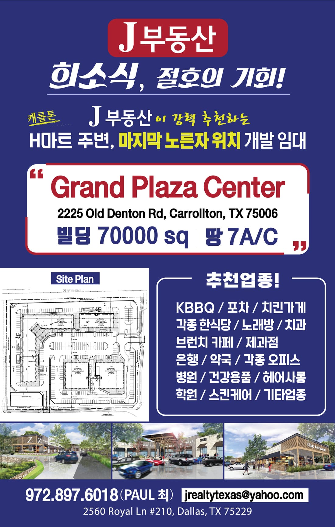 grand plaza center properties list